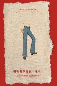 Flares Wafting in 1983 movie poster