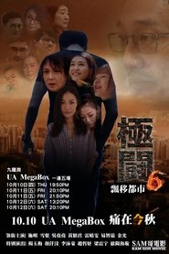 Tournament 6: My City movie poster