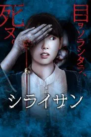 Stare movie poster