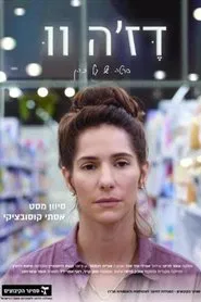 Déjà Vu movie poster