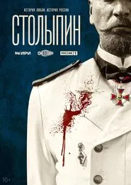 Stolypin tv show poster