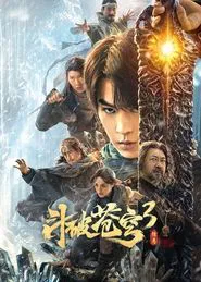 Fights Break Sphere 3 movie poster