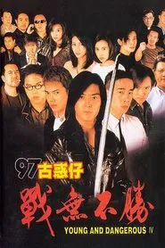 Young and Dangerous 4 movie poster