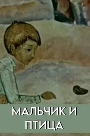 The Boy and The Bird movie poster