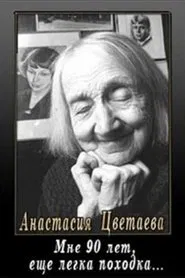 I Am 90, My Steps Are Light movie poster