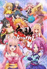Onigiri tv show poster