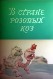 In the Land of Pink Goats movie poster