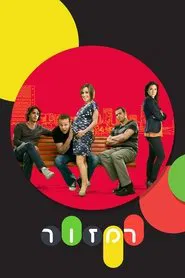 Ramzor tv show poster