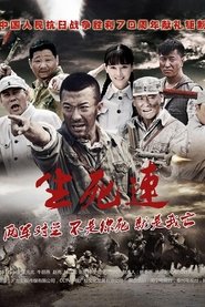Life and Death tv show poster