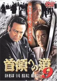 Poster do filme Road to the Don 9