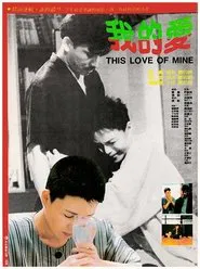 This Love of Mine movie poster
