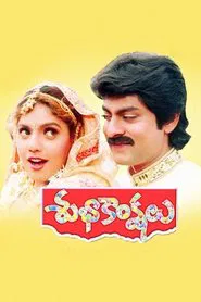 Subhakankshalu movie poster