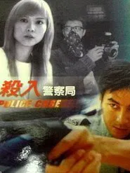 Police Case movie poster