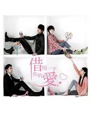 Poster da série Borrow Your Love