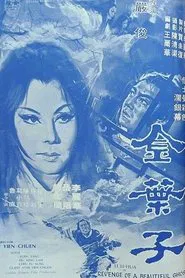 Revenge of a Beautiful Ghost movie poster