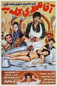 Mr. Mehdi, The Chef‏ movie poster