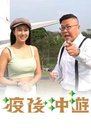 Thai Rogered (Sr.6) tv show poster