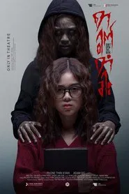 Don't Open This Book movie poster