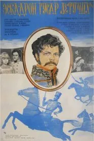 Squadron of Flying Hussars movie poster