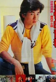 Yau Ching Tak Ching Chun movie poster