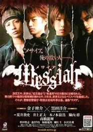 Poster do filme Messiah