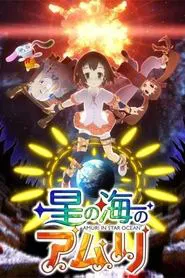 Amuri in Star Ocean tv show poster