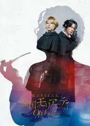Musical "Moriarty the Patriot" Op.4 - The Two Criminals - movie poster