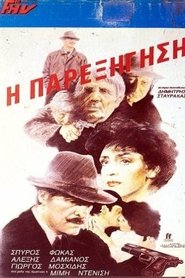 Poster do filme Misunderstanding