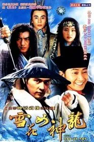 Snowflower tv show poster