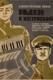 Fit for Non-Combatant movie poster