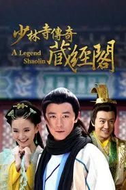 A.Legend.Shaolin tv show poster