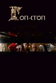 Gop-Stop movie poster
