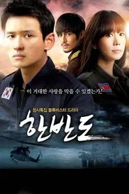 Korean Peninsula tv show poster
