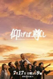 Brass Dreams tv show poster