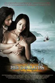 The Prince, The Witch, and The Mermaid movie poster