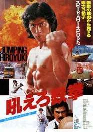 Roaring Fire movie poster