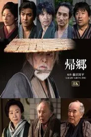 Poster do filme The Return