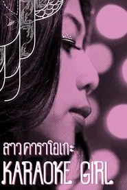 Karaoke Girl movie poster