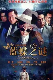 Poster da série Mystery of the Blue Butterfly