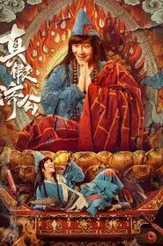 True and False Jigong movie poster