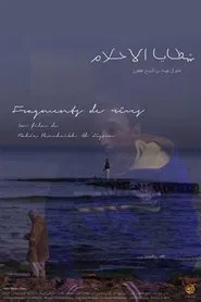 Dream Fragments movie poster