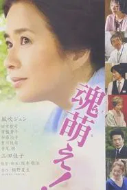 Awakening movie poster