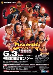 Poster do filme NJPW Wrestling Dontaku 2015