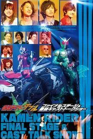 Kamen Rider W: Final Stage movie poster