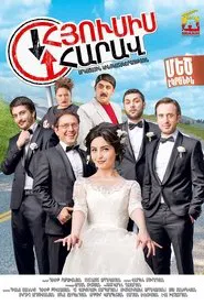 North-South movie poster