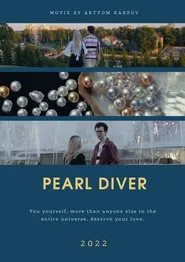 Ловец жемчуга movie poster
