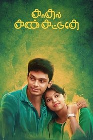 Kadhal Kan Kattuthe movie poster