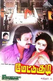 Poster do filme Metukudi
