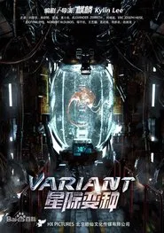 Variant movie poster