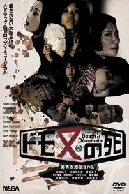 Poster do filme Death of Domomata